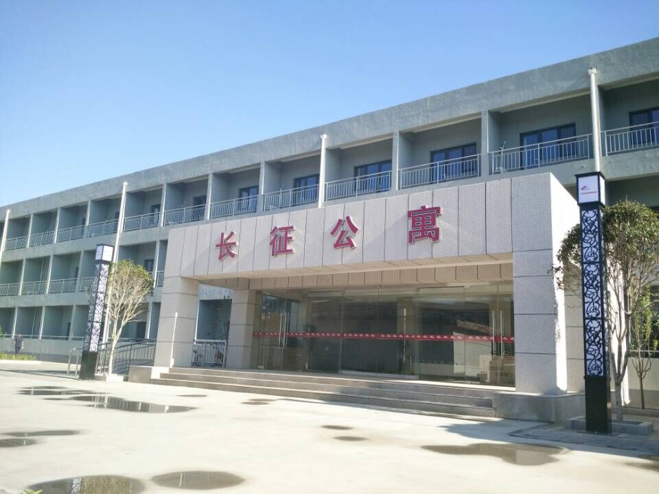 长征学员公寓